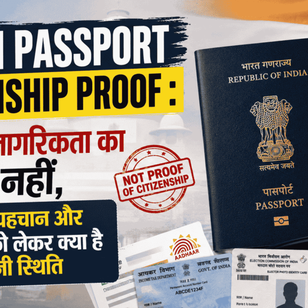 Indian Passport Citizenship Proof : Passport is not proof of citizenship; what is the legal position regarding Indian identity and documents?