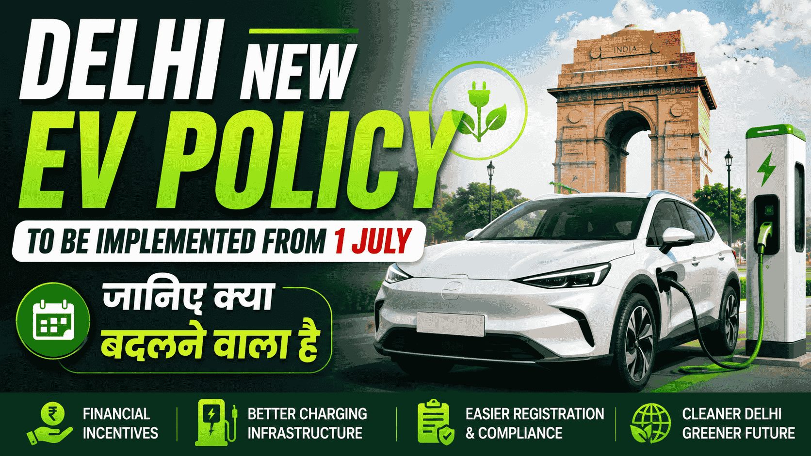 New EV policy to come into effect in Delhi from July 1; find out what is set to change.
