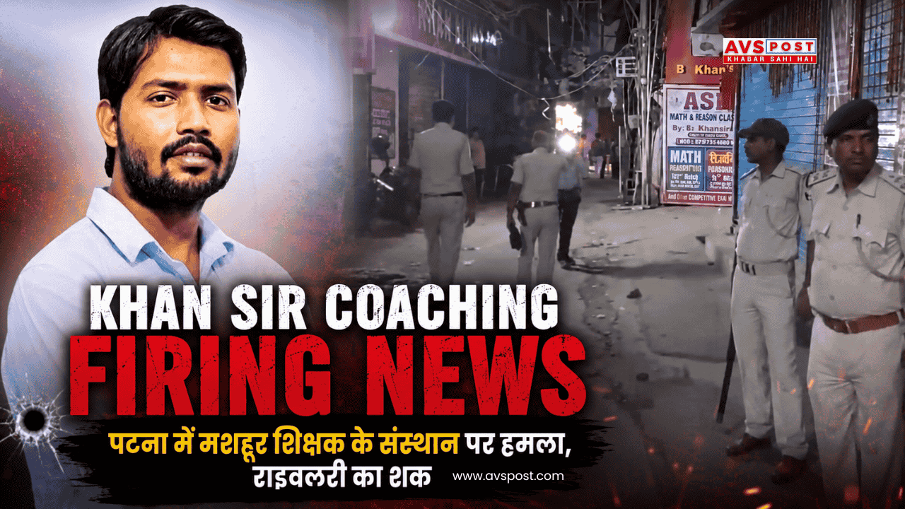 Khan Sir Coaching Firing News