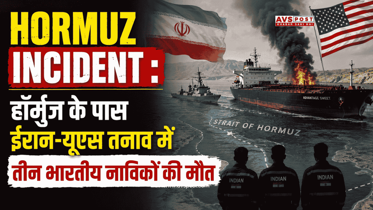 Hormuz Incident