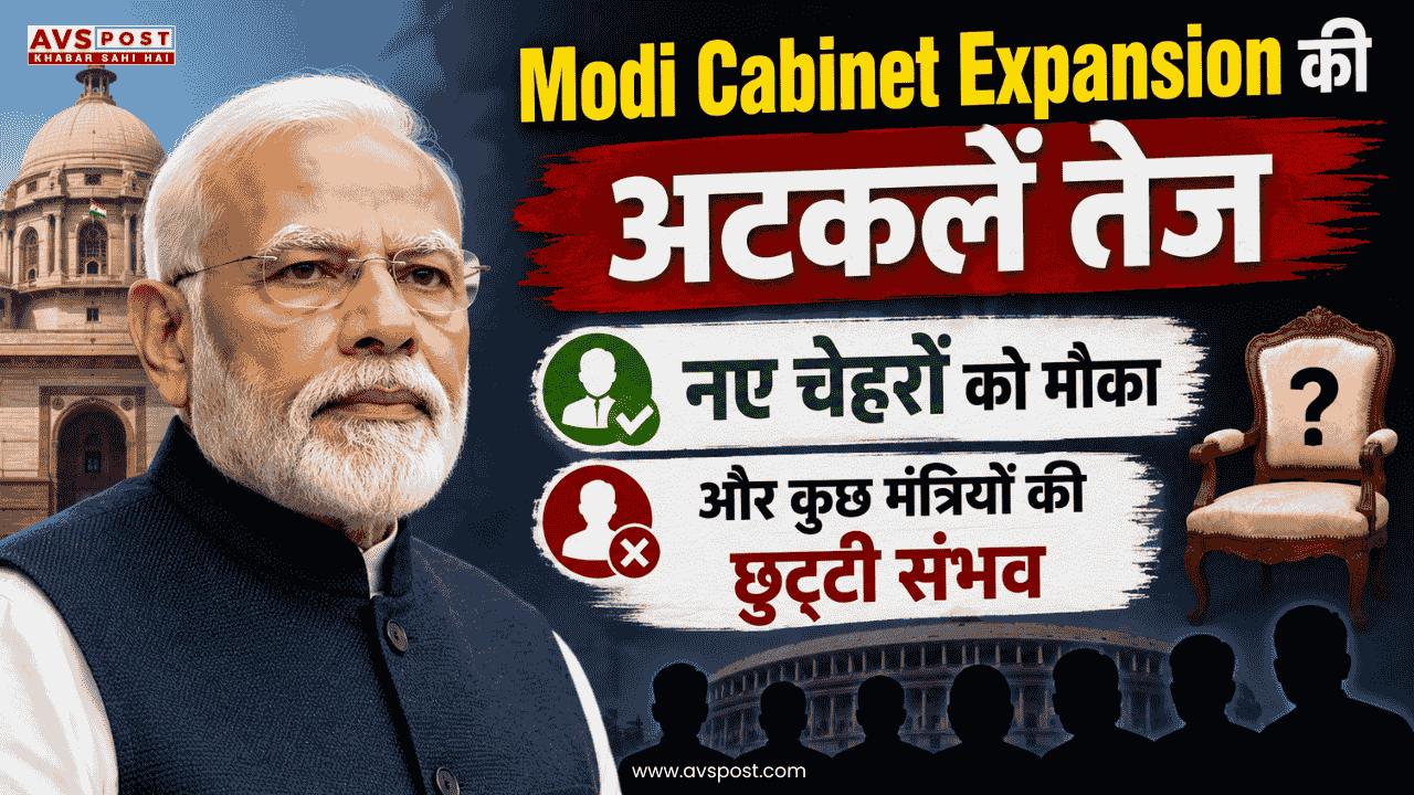 Modi Cabinet Expansion : Modi 3.0