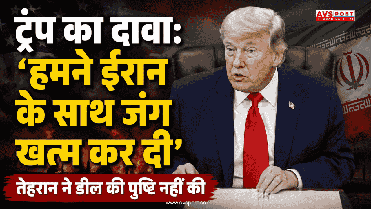 Trump says US ‘ended the war with Iran,’ though Tehran has yet to confirm a deal