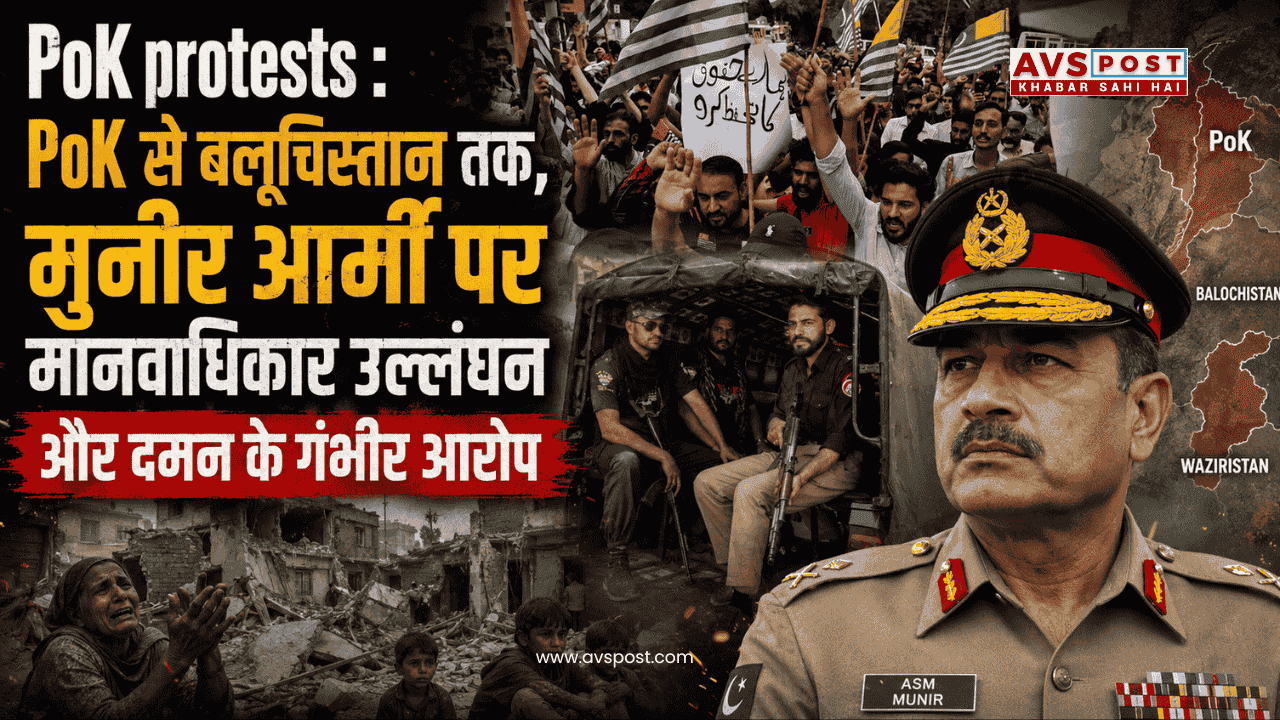 PoK protests