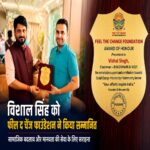 Vishal Singh NCCF Chairman honored in Delhi