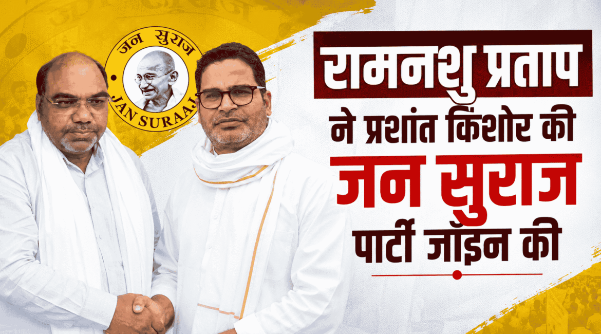 Prashant Kishor News Update