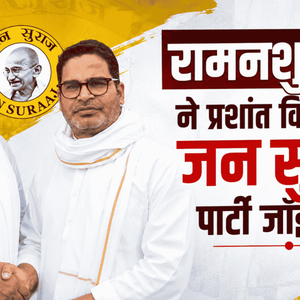 Prashant Kishor News Update