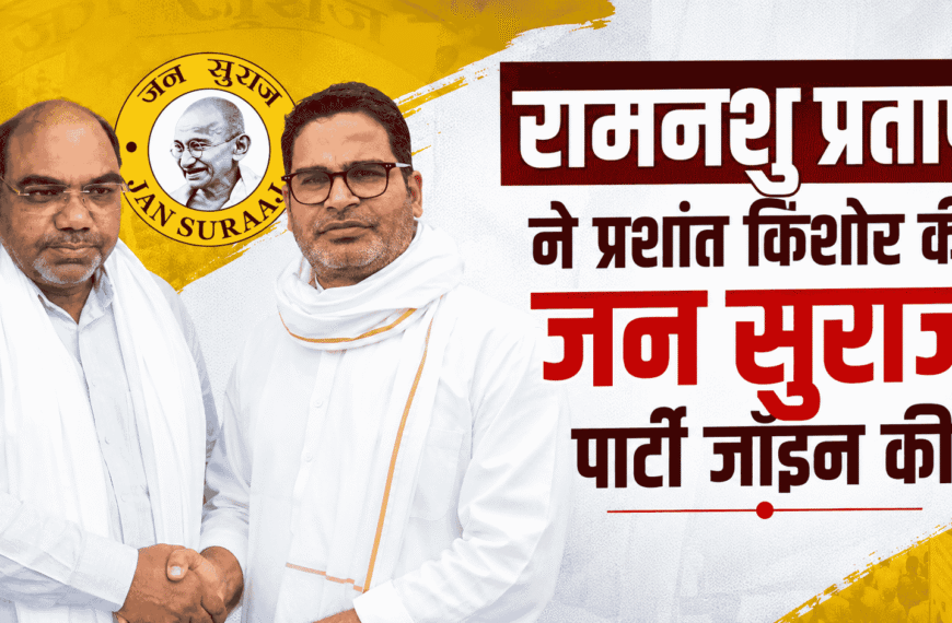 Prashant Kishor News Update