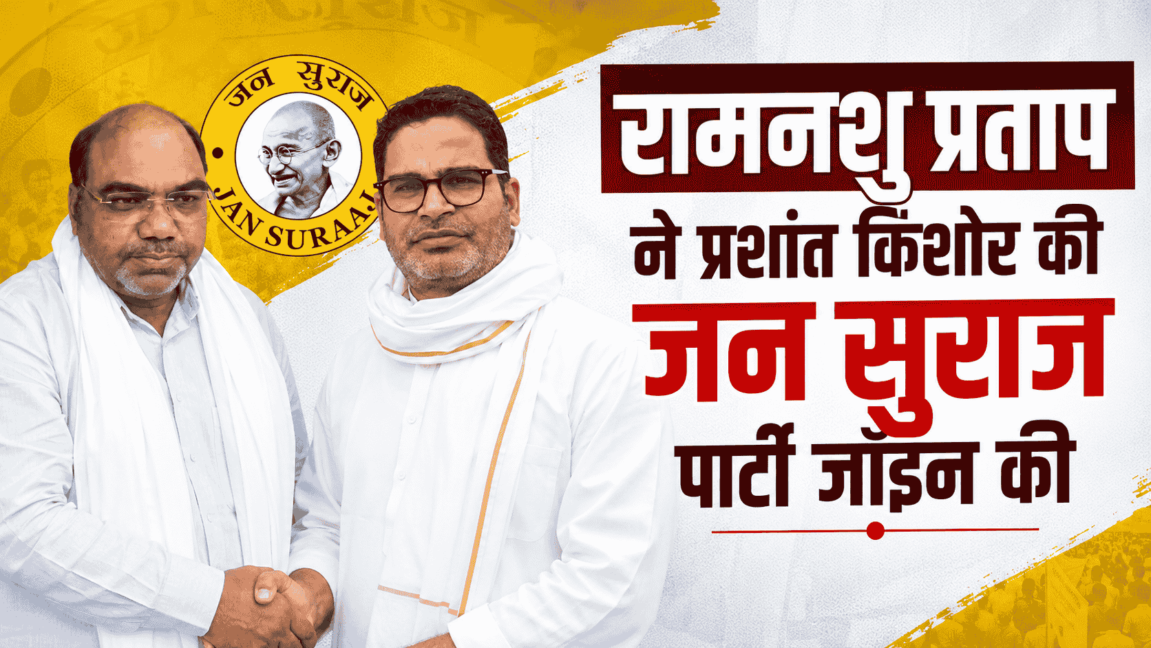 Prashant Kishor News Update
