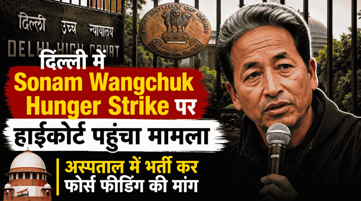 Sonam Wangchuk Hunger Strike