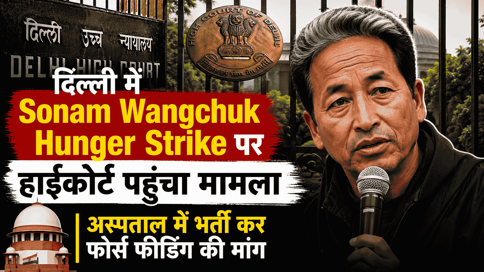Sonam Wangchuk Hunger Strike