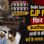 Delhi Jantar Mantar CJP Protest resume ; Kejriwal meets injured students; claims made that several are missing.