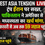 West Asia Tension