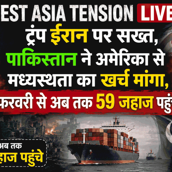 West Asia Tension