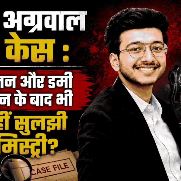 Ketan Agarwal Murder Case