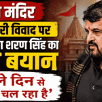 Brij Bhushan's major statement on the Ram Mandir Chanda Chori controversy!