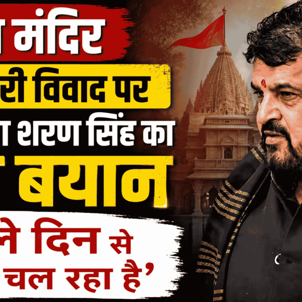 Brij Bhushan's major statement on the Ram Mandir Chanda Chori controversy!