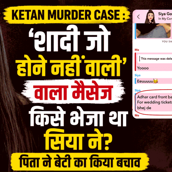Pune Ketan Agarwal Murder Case