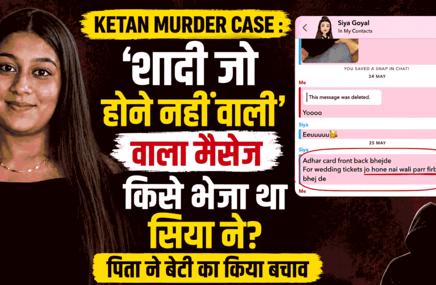 Pune Ketan Agarwal Murder Case
