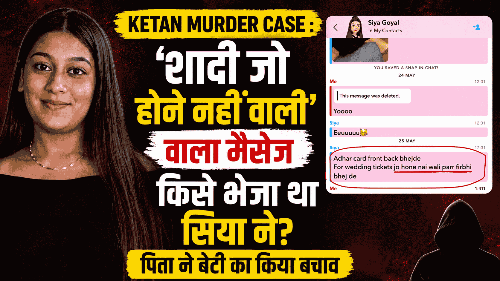 Pune Ketan Agarwal Murder Case