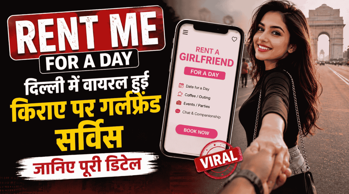 Delhi Rent Girlfriend