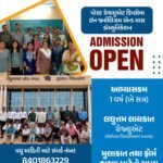 KSV દ્વારા સંચાલિત પત્રકારત્વ અભ્યાસક્રમમાં પ્રવેશ શરૂ, 30 જુલાઈ સુધી મળશે તક