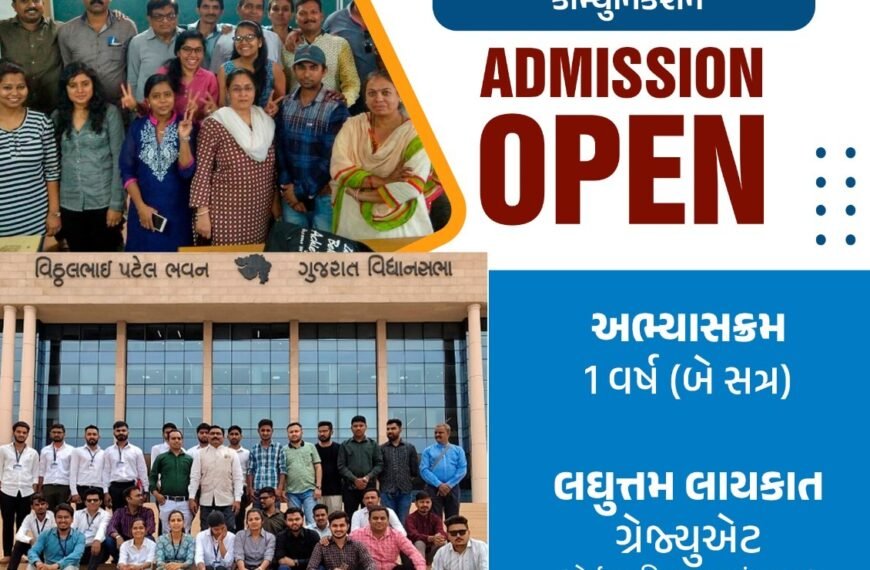 KSV દ્વારા સંચાલિત પત્રકારત્વ અભ્યાસક્રમમાં પ્રવેશ શરૂ, 30…