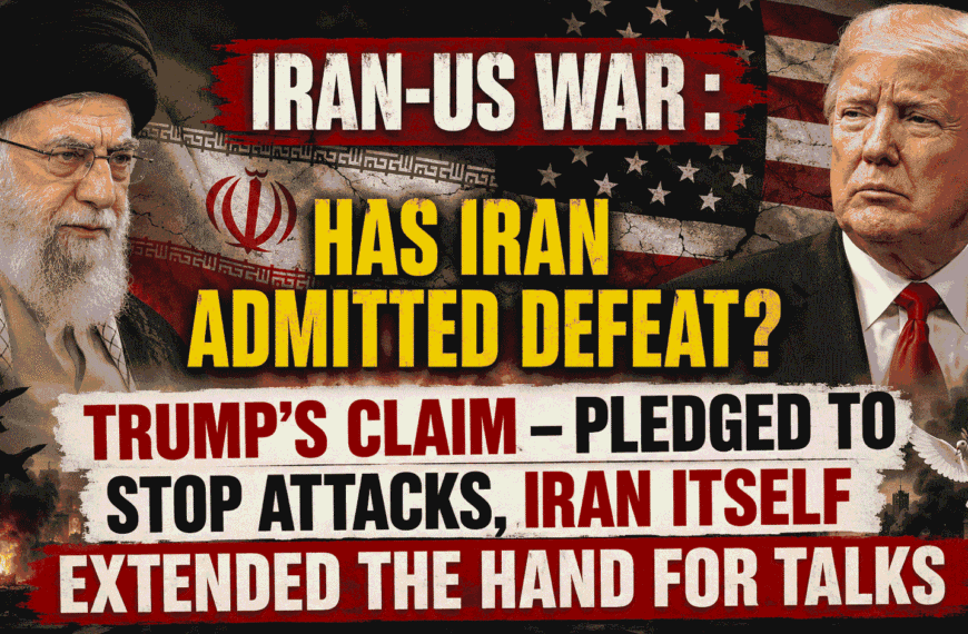 Iran-US War : Has Iran Admitted Defeat? Trump’s Claim – Pleaded to Stop Attacks, Iran Itself Extended the Hand for Talks