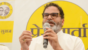 Bankipur By Election ; Prashant Kishor
