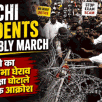 Jharkhand student protest : Ranchi Students Assembly March