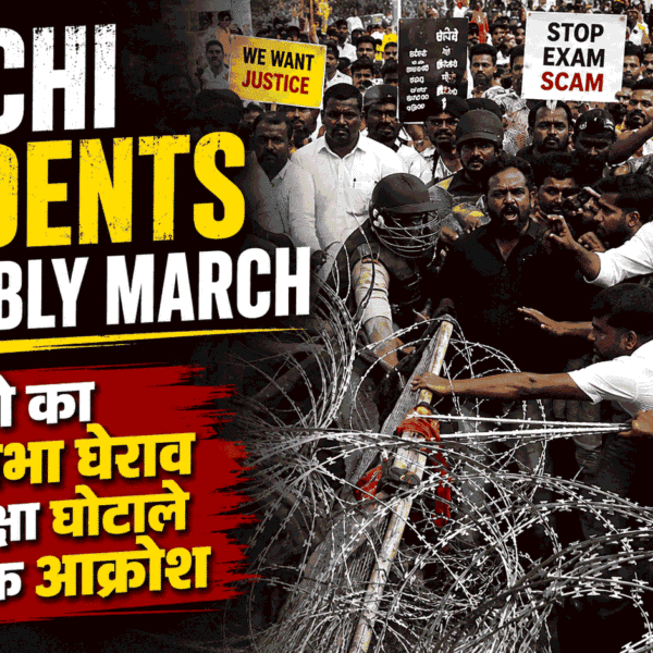 Jharkhand student protest : Ranchi Students Assembly March