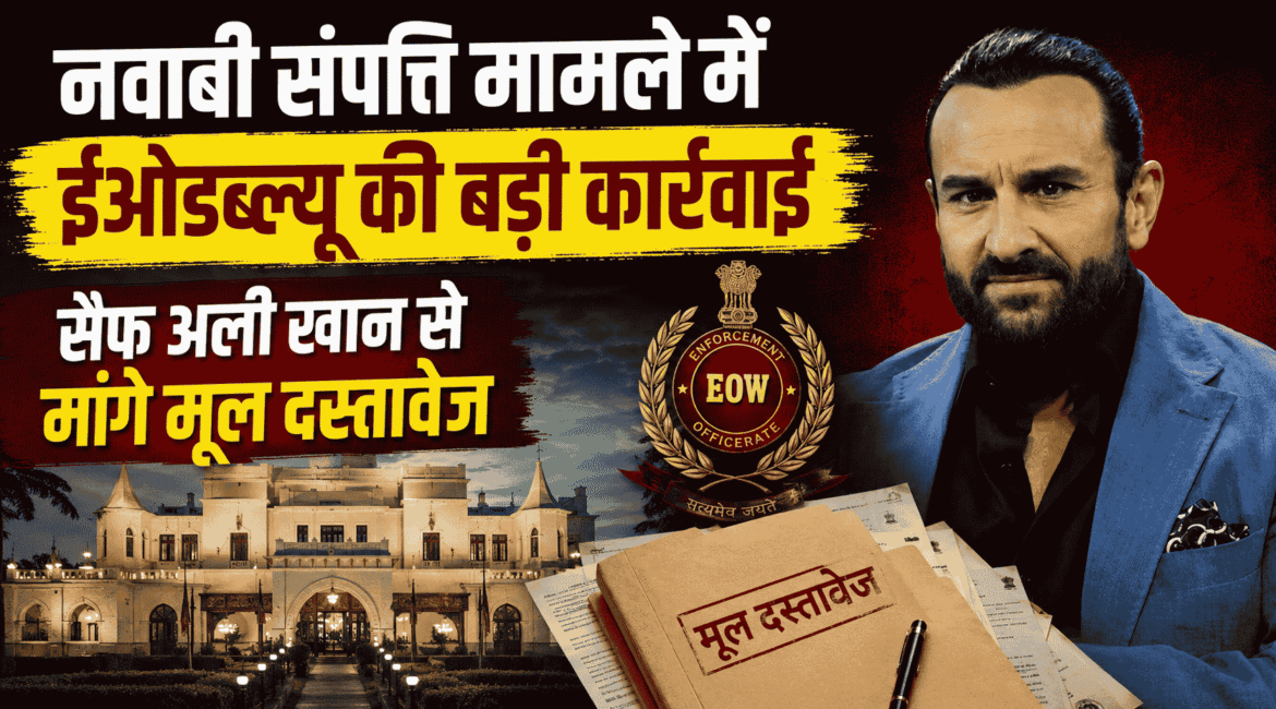 Saif Ali Kkhan Nawabi Bhopal Property Case