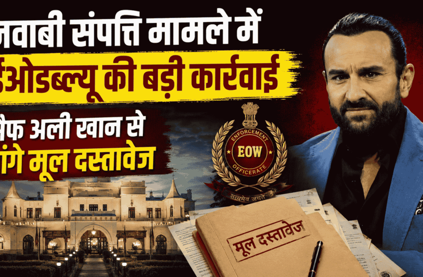 Saif Ali Kkhan Nawabi Bhopal Property Case