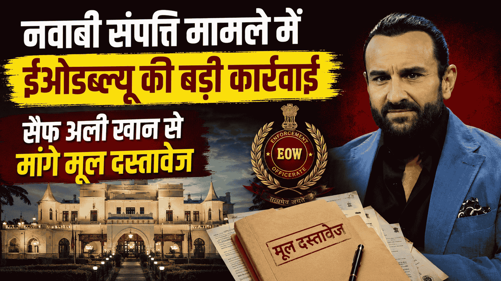 Saif Ali Kkhan Nawabi Bhopal Property Case