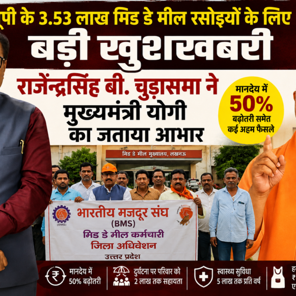 P Mid Day Meal Cooks Honorarium Hike