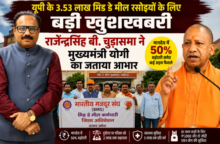 P Mid Day Meal Cooks Honorarium Hike