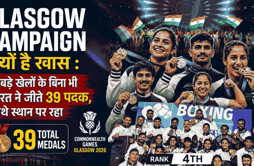 Why the Glasgow campaign is special: India won 39 medalsтАФeven without nine major sportsтАФand finished in fourth place.
