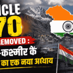 Article 370 was removed : जम्मू-कश्मीर के इतिहास का एक नया अध्याय