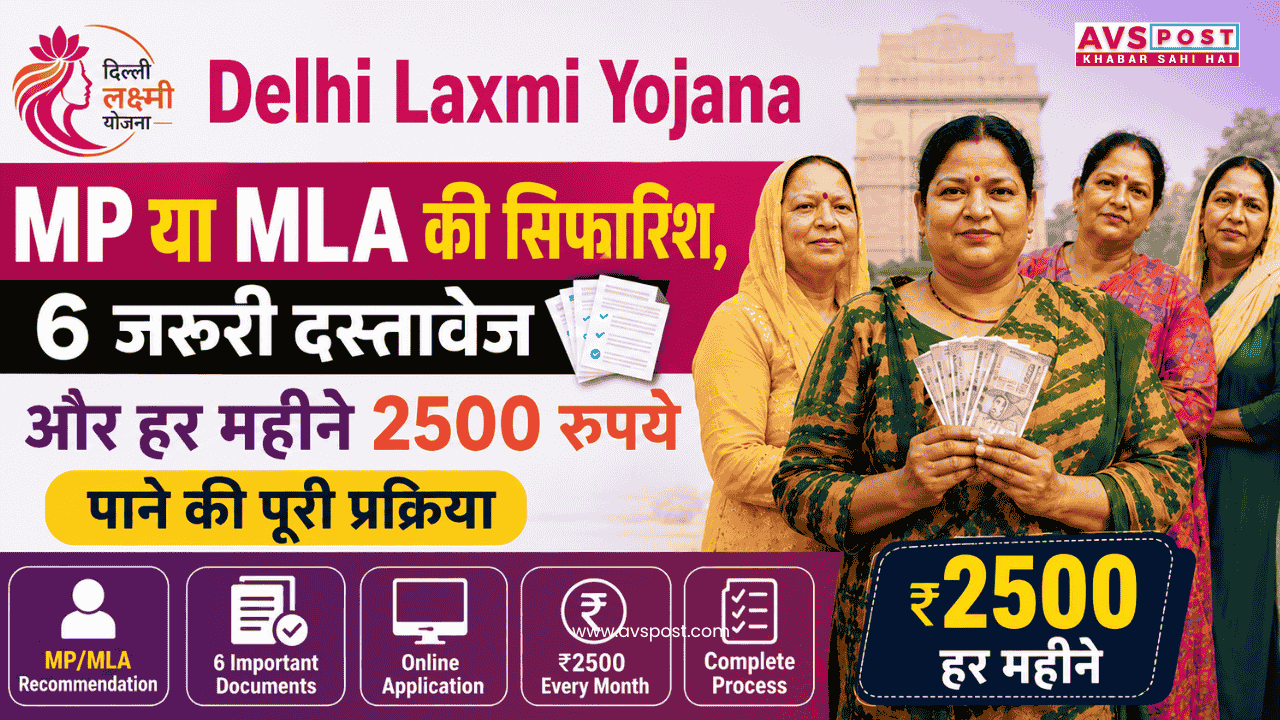 Step-by-step application process for the Delhi Laxmi Yojana