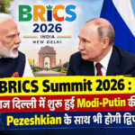 BRICS Summit 2026 : Important Modi-Putin Meeting Begins in Delhi, Bilateral Talks Also Scheduled with Pezeshkian