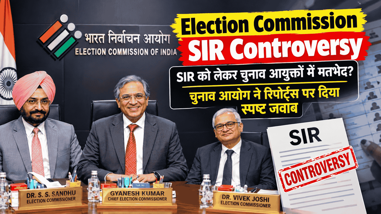 Election Commission SIR Controversy : SIR को लेकर चुनाव आयुक्तों में मतभेद? चुनाव आयोग ने रिपोर्ट्स पर दिया स्पष्ट जवाब