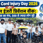 Spinal Cord Injury Day 2026 और नेशनल इंजरी प्रिवेंशन वीक : जागरूकता का मंच, 500 से ज्यादा लोग जुड़े