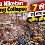 Satya Niketan Building Collapse : 7 की मौत, कई छात्र मलबे में फंसे, मालिक हरिराम गिरफ्तार